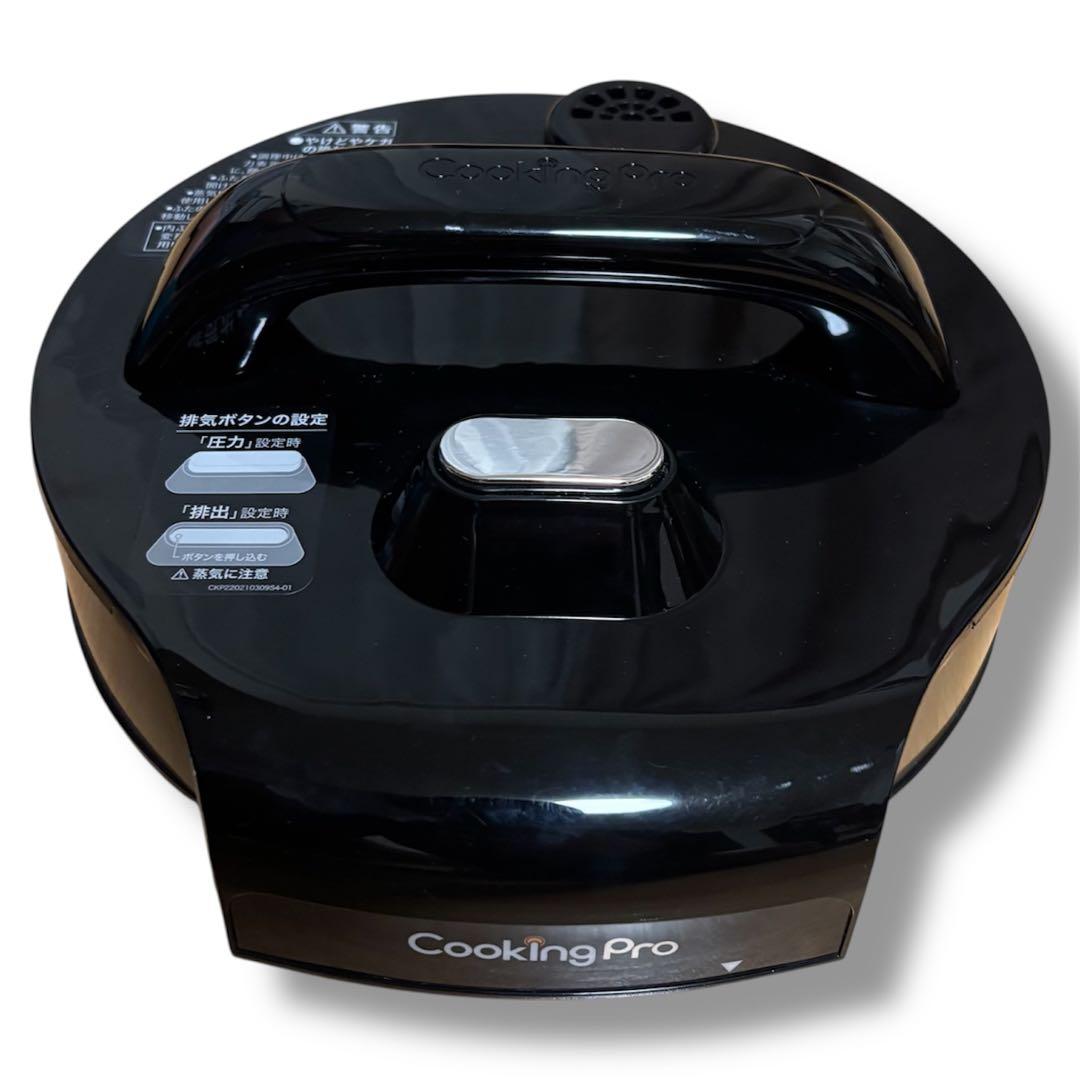 Cooking Pro V2 電気圧力鍋 2.4L レシピ本付き
