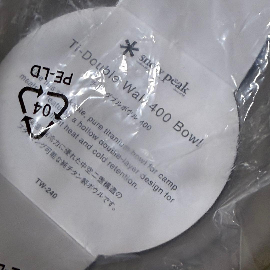 新品 スノーピーク Ti-Double Wall 400 Bowl 2個 - メルカリ