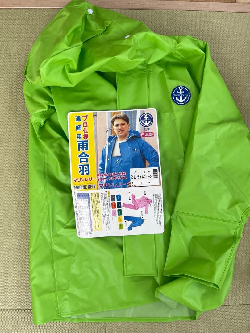 漁師用雨合羽　尾崎水産　釣り　アウトドア　3L 尾崎産業 漁師用カッパ 釣り 水産合羽 雨合羽 大きいサイズ マリン
