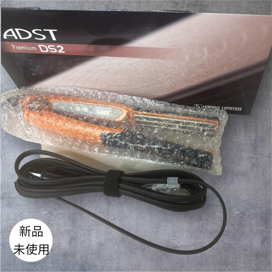 【新品未使用】40700→35000 ADST Premium DS2 アドスト