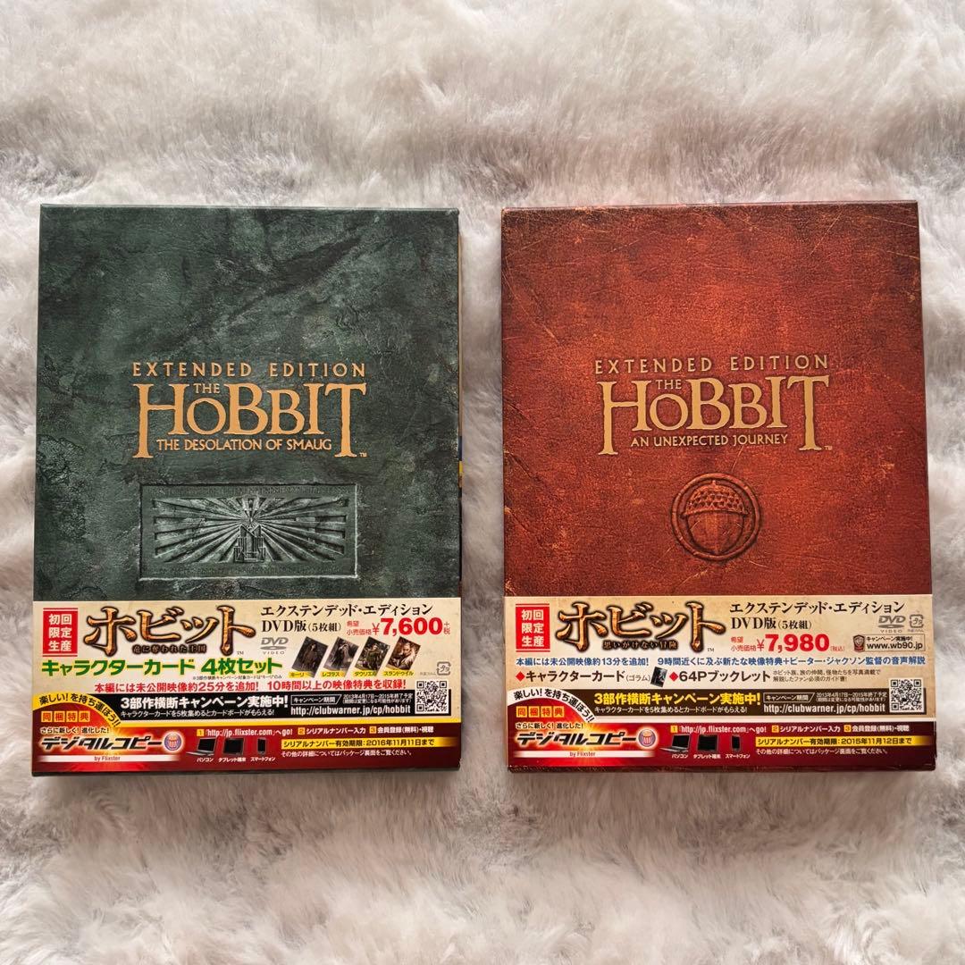 初回限定生産】ホビット HOBBIT エクステンデッドエディション DVD