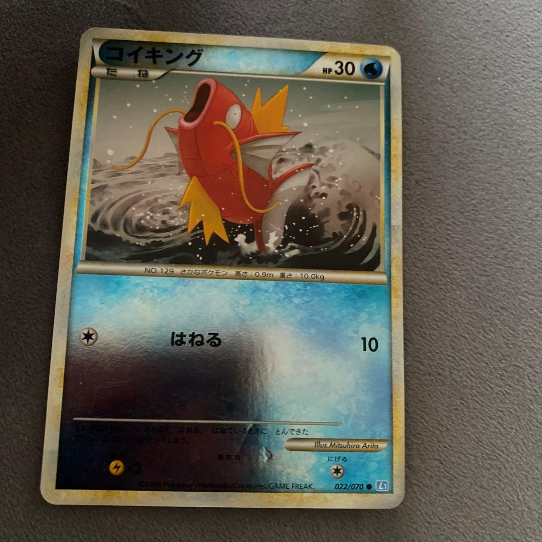 ポケモンカード　コイキング コイキング | ポケモンカードゲーム公式ホームページ