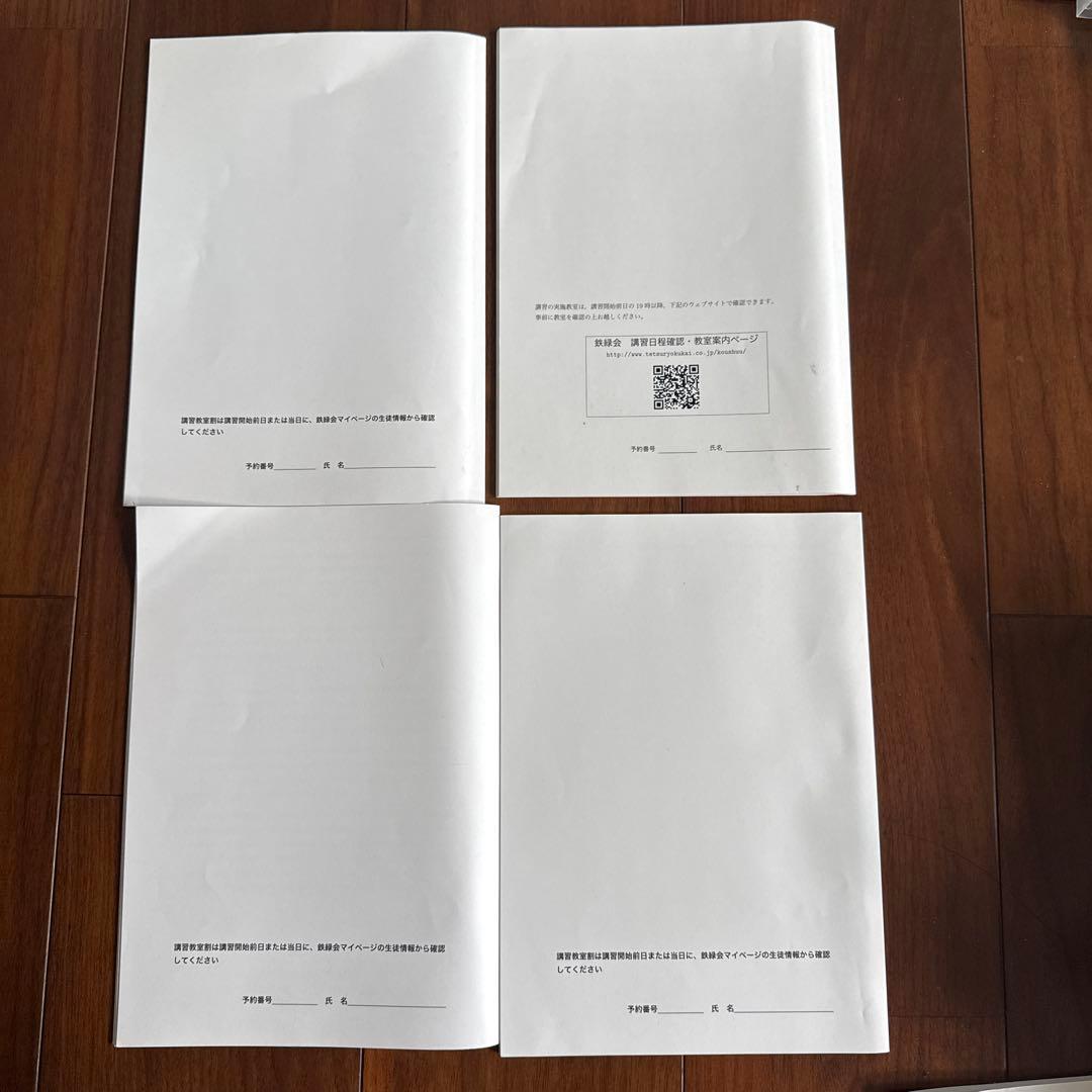 鉄緑会・高3世界史教材セット(書き込みあり) - メルカリ