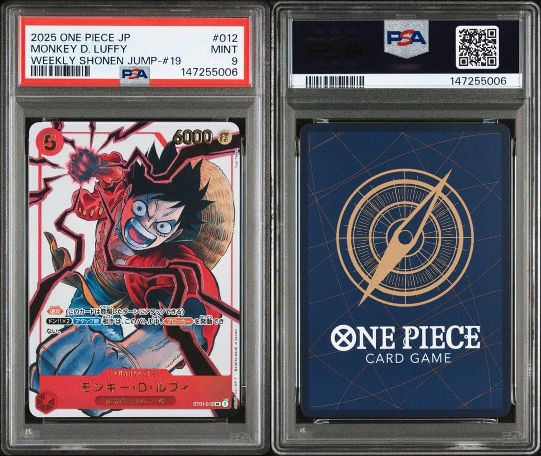 モンキー・D・ルフィ psa9 応募者全員サービス SR ST01-012 - メルカリ