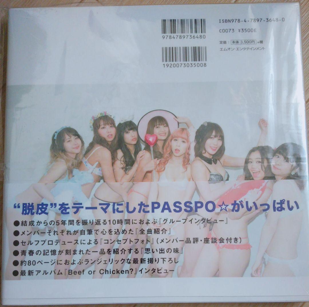 PASSPO☆ ぱすぽ☆ サイン付写真集 未開封 エムオン 根岸愛 D4DJ