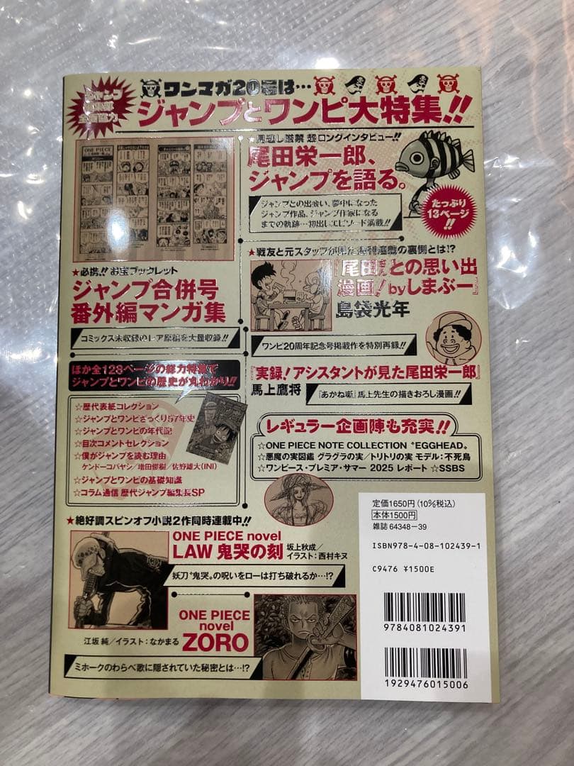 ST21-014 モンキー・D・ルフィ ワンピースマガジン20号プロモ付き 一