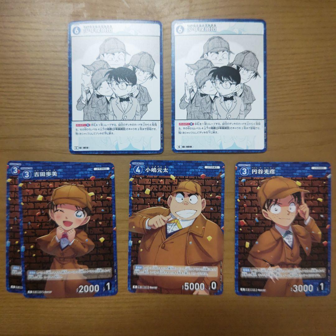 名探偵コナン トレーディングカードセット 少年探偵団 - メルカリ