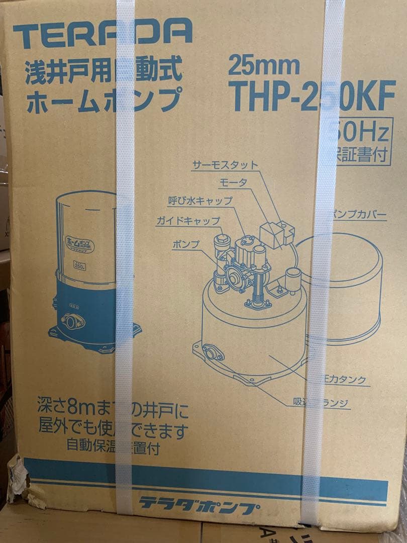 新品未使用箱不良 寺田ポンプ製作所浅井戸用ホームポンプ50HzTHP-250KF