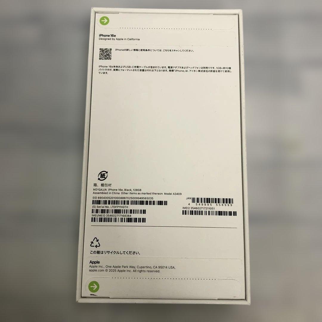 k1050 未開封 iPhone 16e 128GB ブラックSIMフリー機 - メルカリ