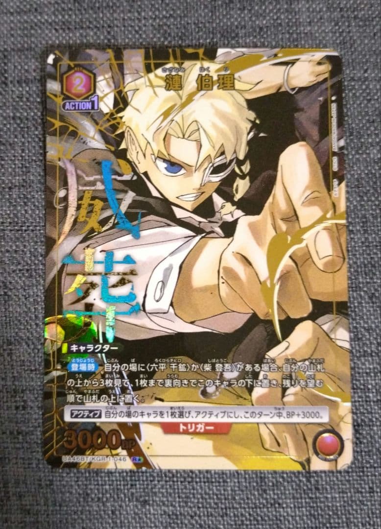 ユニオンアリーナ カグラバチ 漣伯理 パラレル - メルカリ