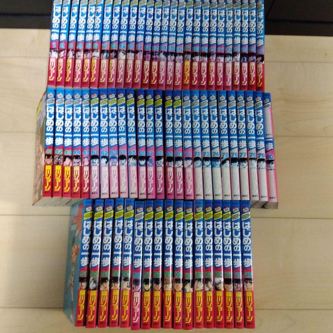 はじめの一歩 セット売り - メルカリ