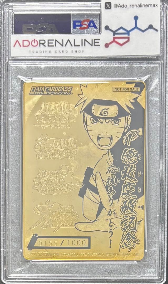 PSA5】データカードダス NARUTO-ナルト- 1億枚突破記念 シリアル