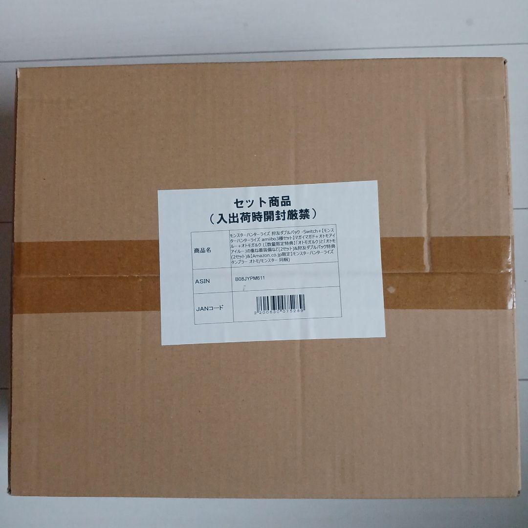 限定 モンスターハンターライズ 狩友ダブルパック amiibo3種+