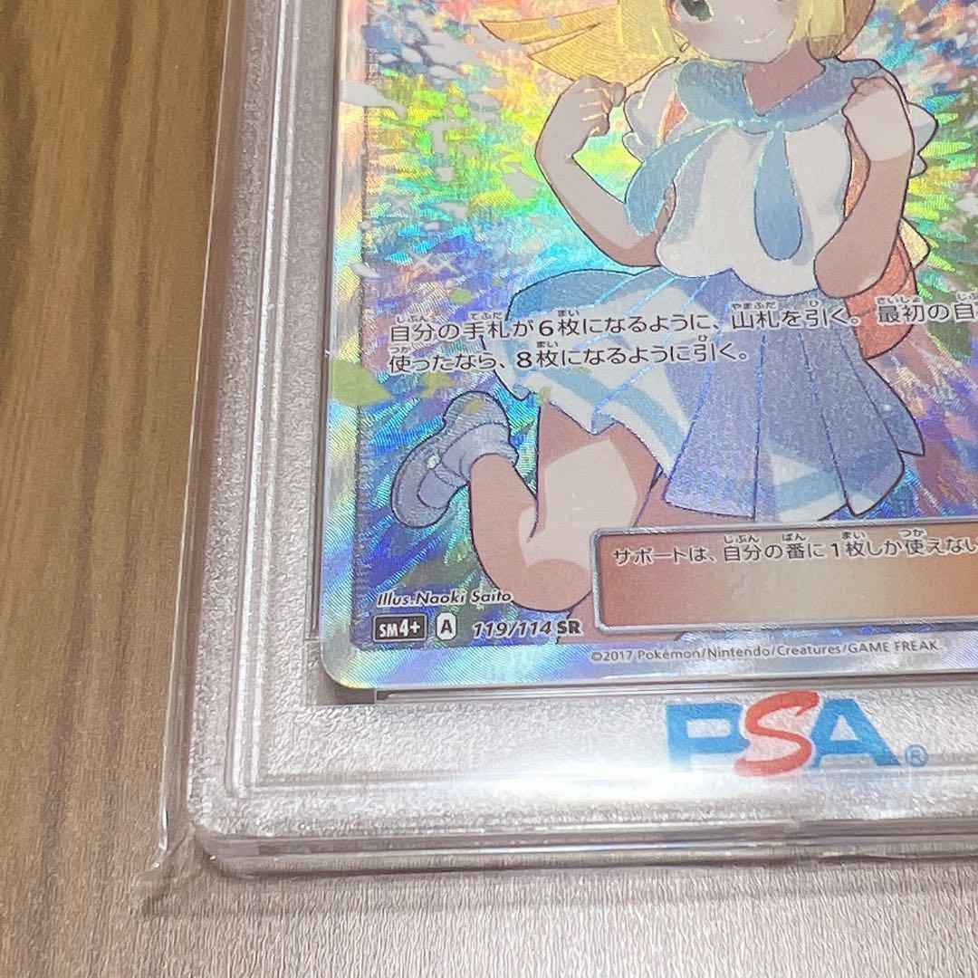 psa7】リーリエ（がんばリーリエ） SR - メルカリ