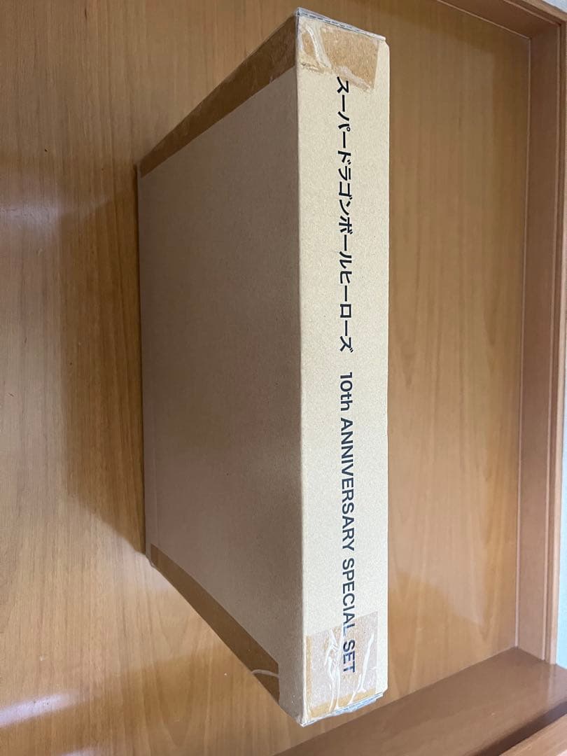 ドラゴンボールヒーローズ10thanniversaryspecial 未開封 Amazon.co.jp: スーパードラゴンボールヒーローズ 10th ANNIVERSARY