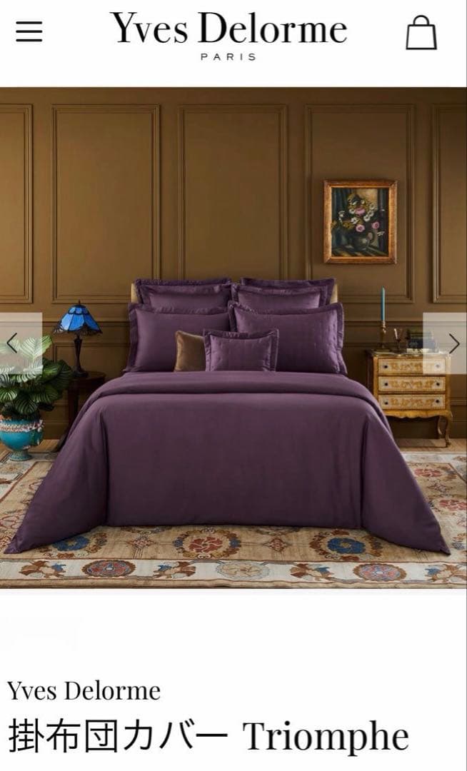 Yves Delorme イヴドローム 掛布団カバー Triomphe ダブル - メルカリ