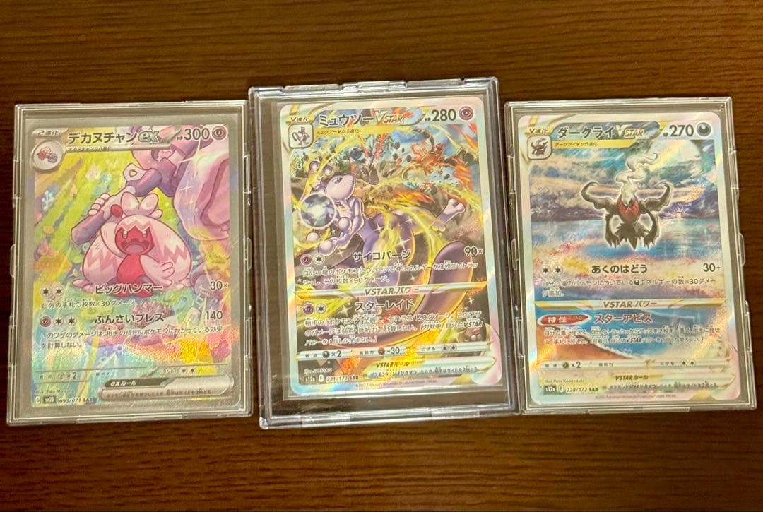 ミュウツーvstar sarセット ポケモンカード ソード&シールド/ミュウツーVSTAR (SAR:SR仕様)/s12a
