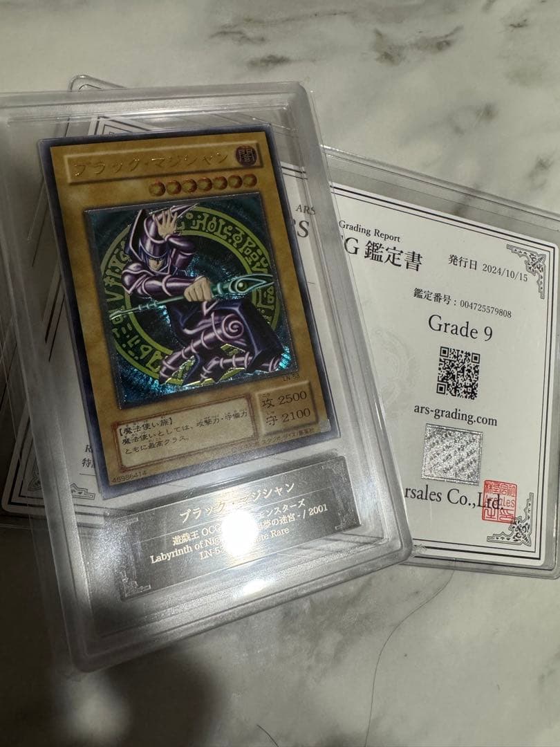 ブラック・マジシャン レリーフ　ARS鑑定品　ARS9 美品】ブラックマジシャン レリーフ ARS9 - メルカリ