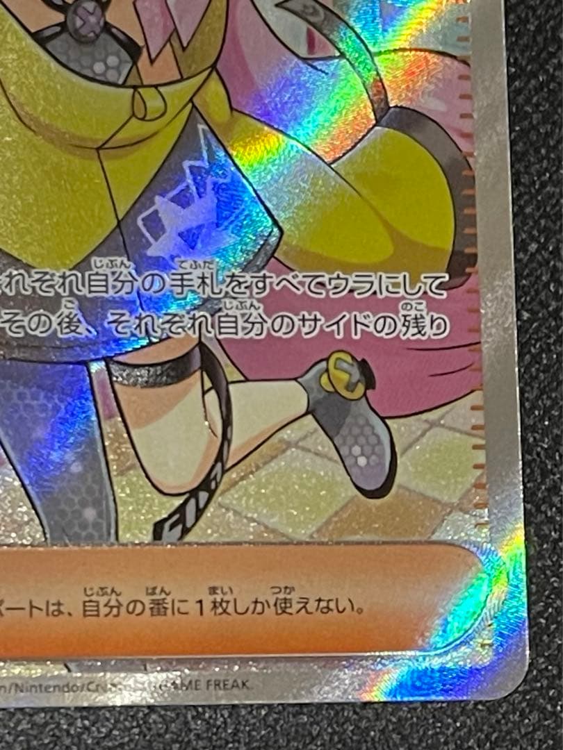 ポケカ クレイバースト ナンジャモSR