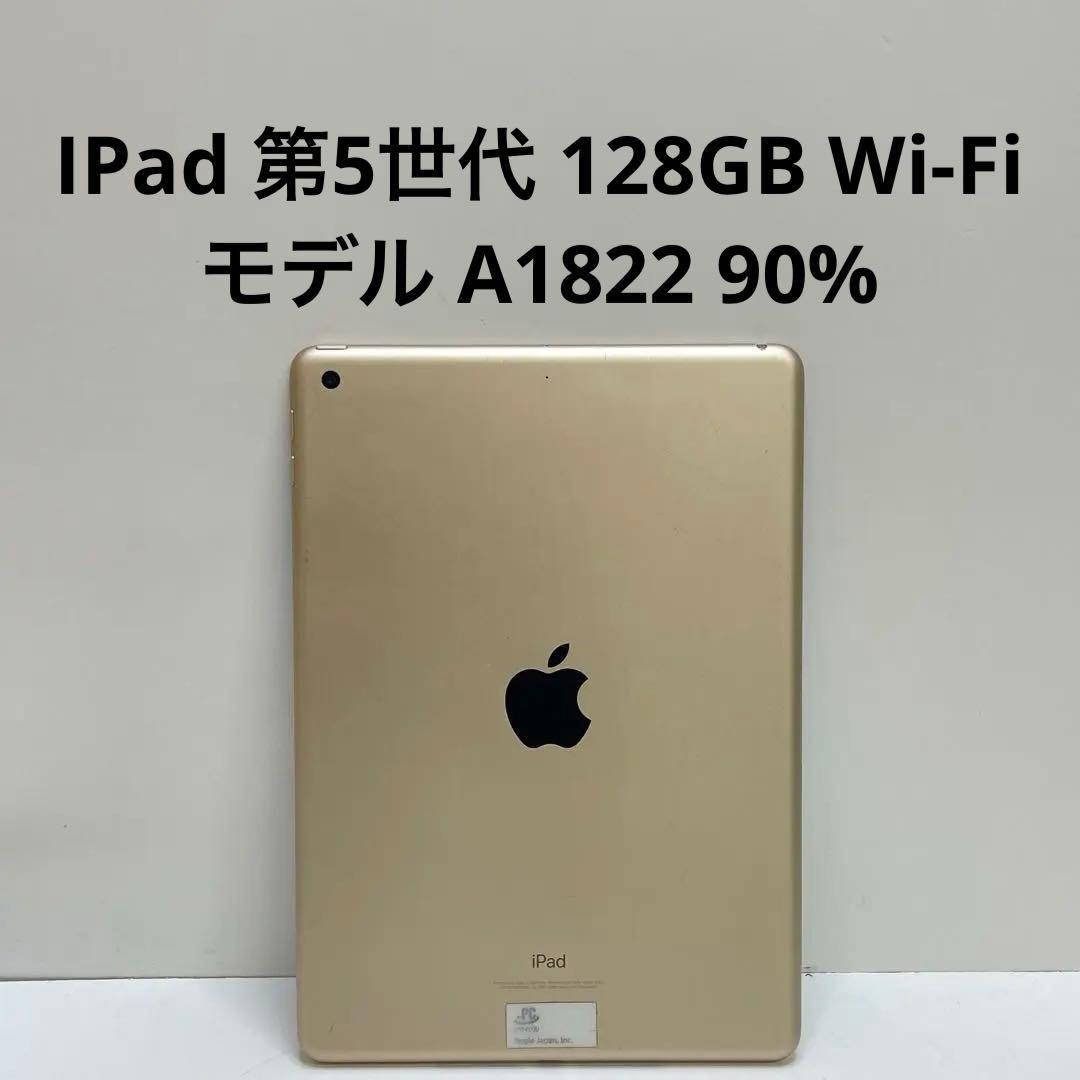 IPad 第5世代 128GB Wi-Fi モデル A1822 Apple iPad (5th Generation) A1822 128 GB, Wi-Fi, 9.7 in - Silver