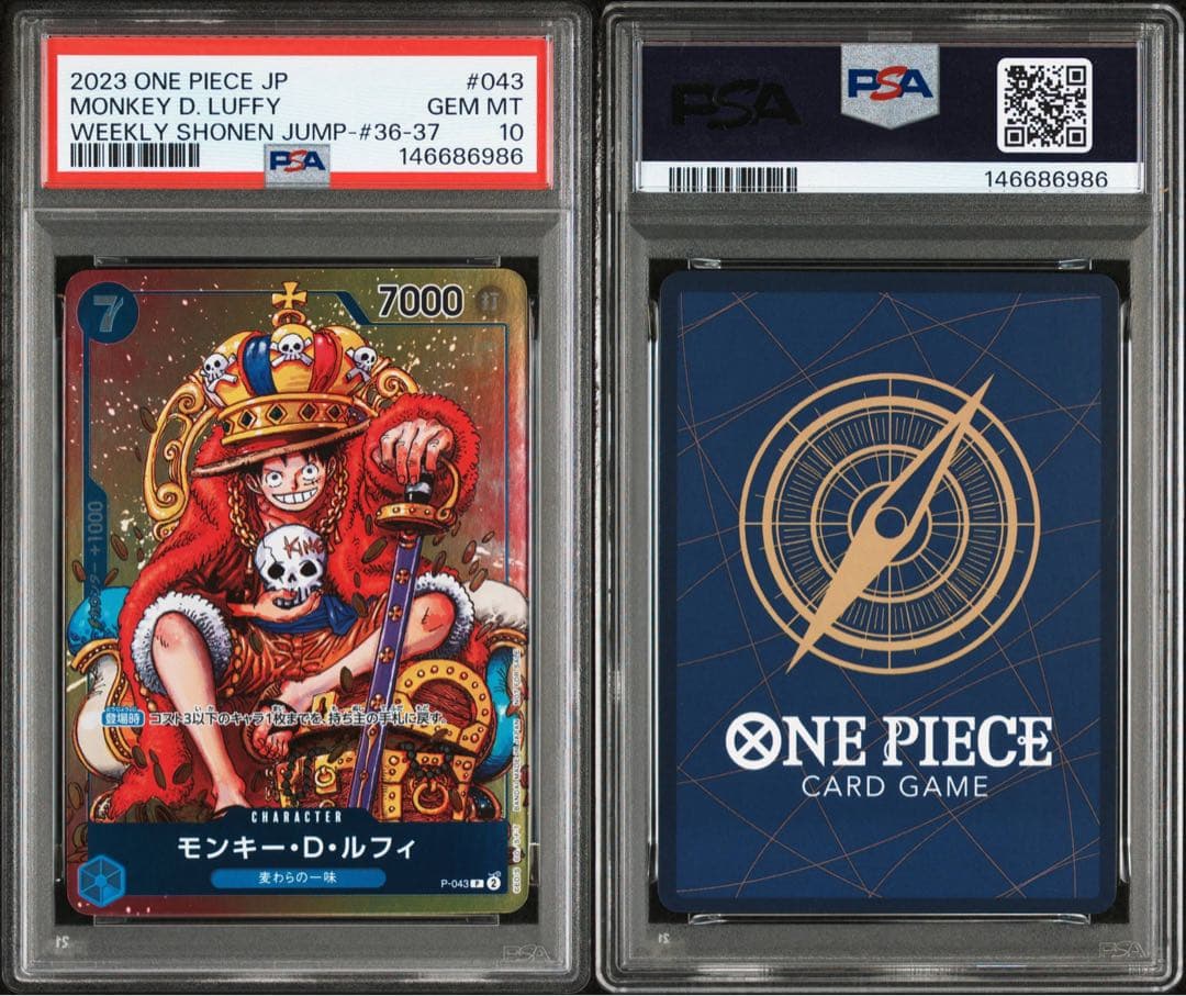 モンキー・D・ルフィ：週刊少年ジャンプ付録 psa10 - メルカリ