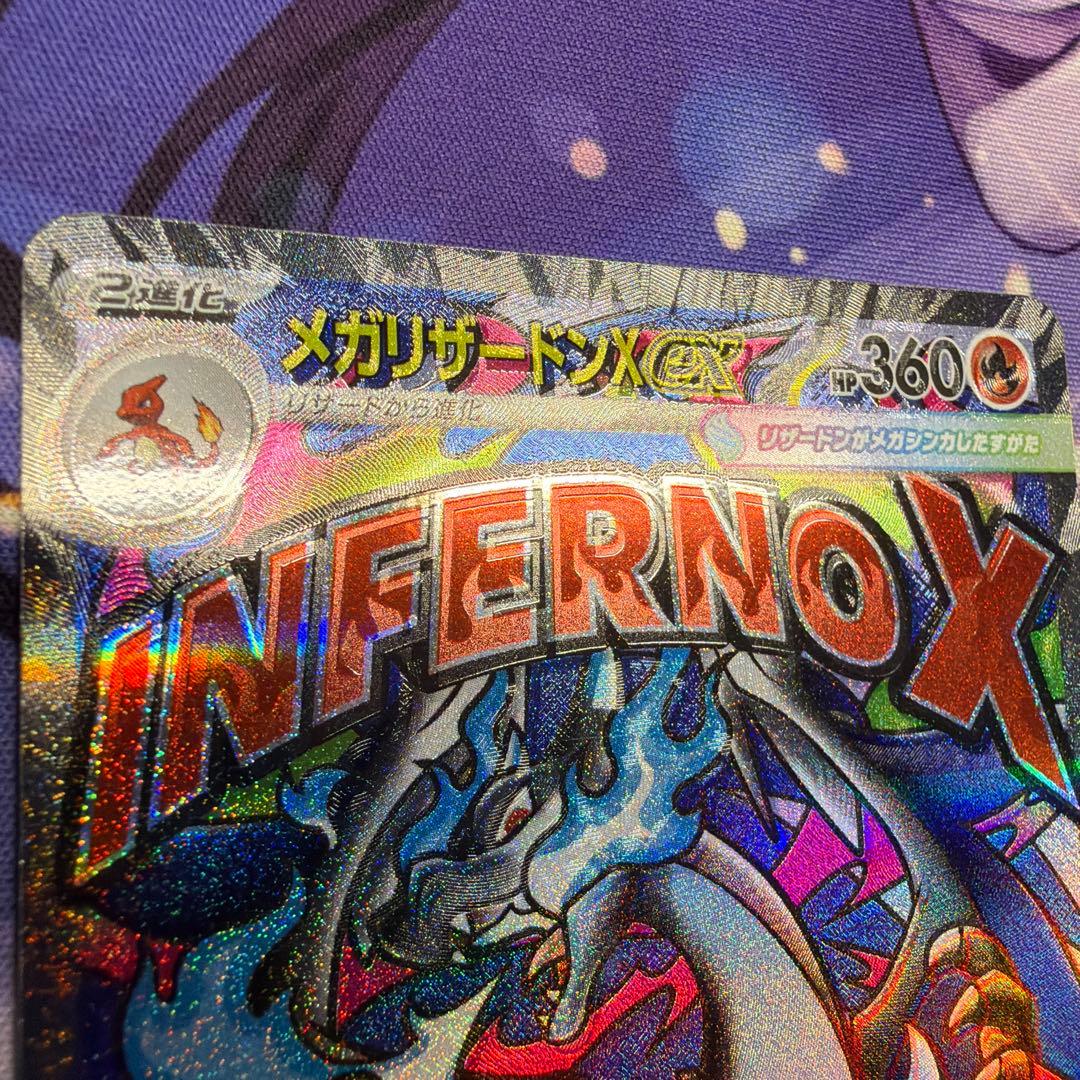 MEGAドリームex メガリザードンx ma 大幅レリーフ加工ズレ 魂抜け