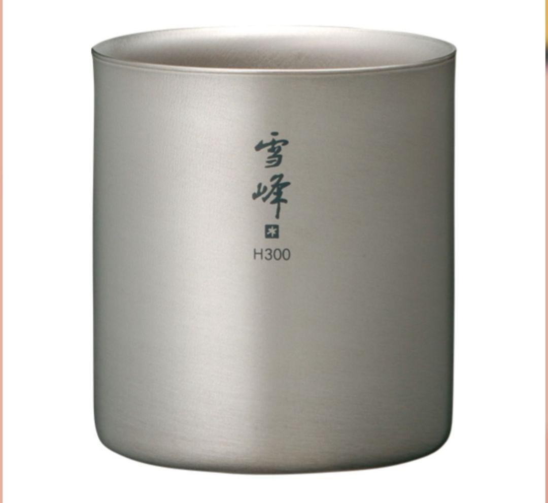 新品  peak スタッキングマグ 雪峰H300　10個 スタッキングマグ雪峰H300 ONLINE| スノーピーク(Snow Peak)