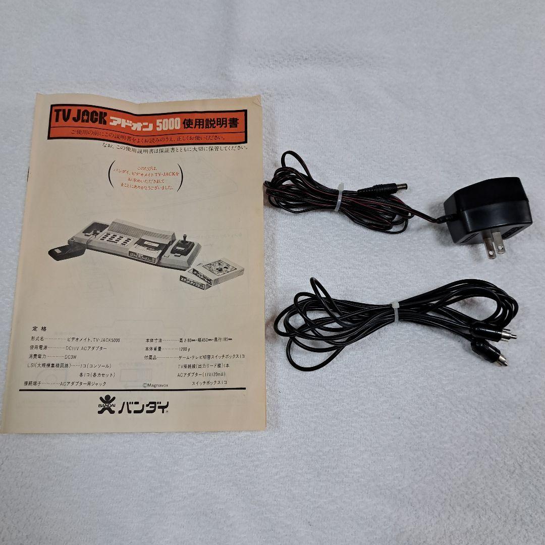 り*ょ様 バンダイ　アドオン5000　テレビジャック