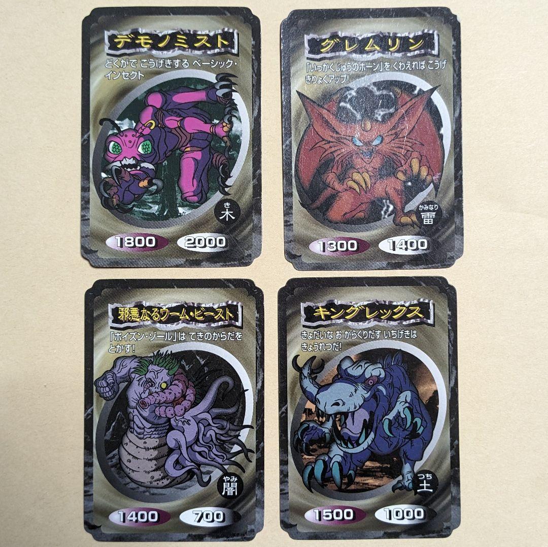 ☆遊戯王トップガム カード 4枚 - メルカリ