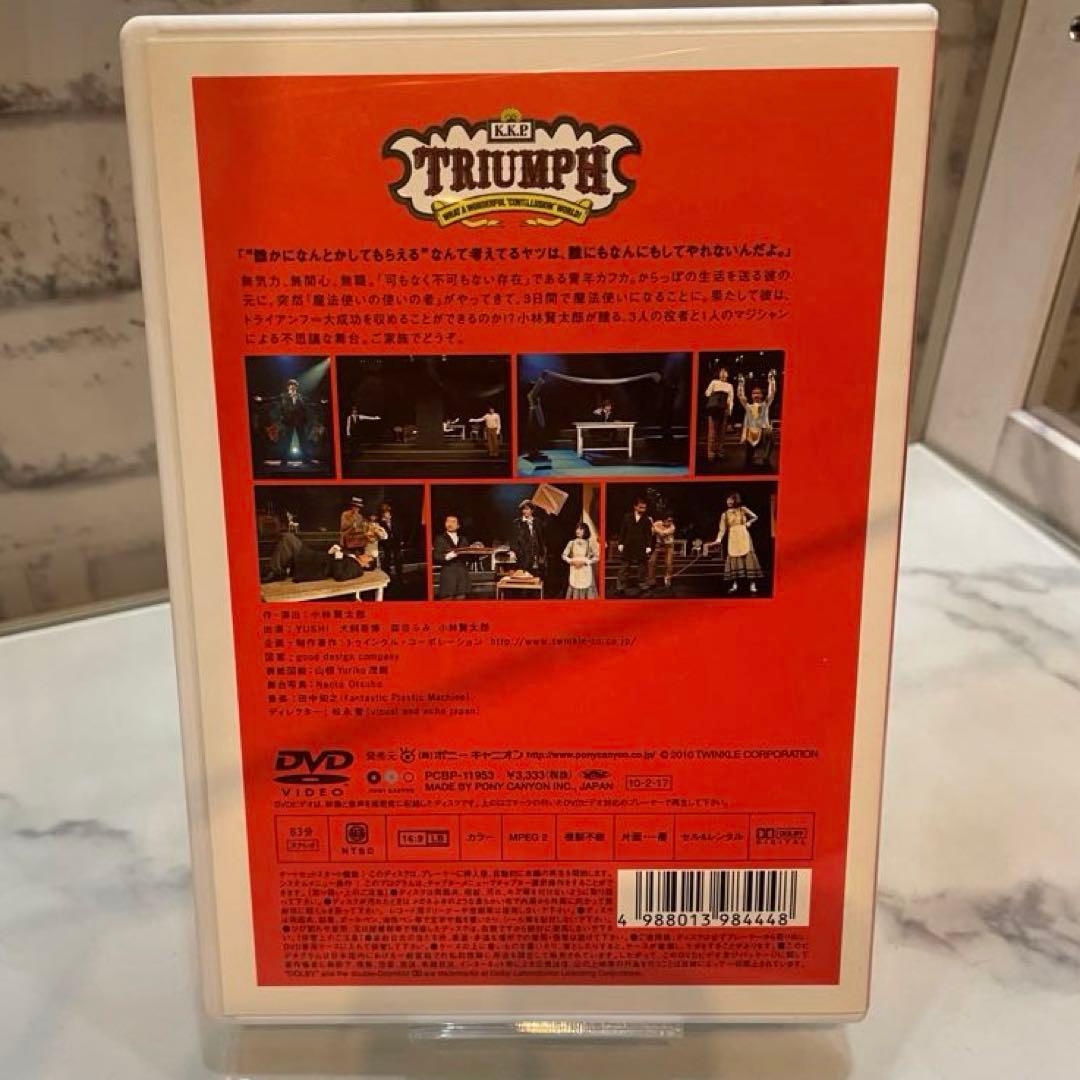 小林健太郎 プロデュース公演 KKP 演劇DVD 10作品セット ラーメンズ