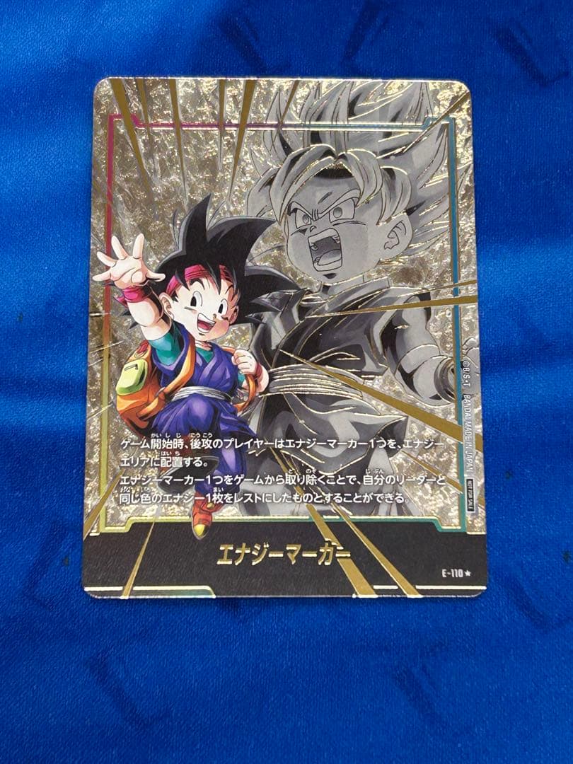 フュージョンワールド プロモ パラレル エナジーマーカー 孫悟空Jr