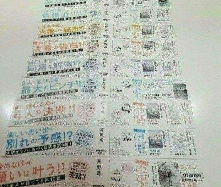 ほぼ新品】夢見る太陽 全10巻 & orange 全6巻ほぼ新品】夢見る太陽 全