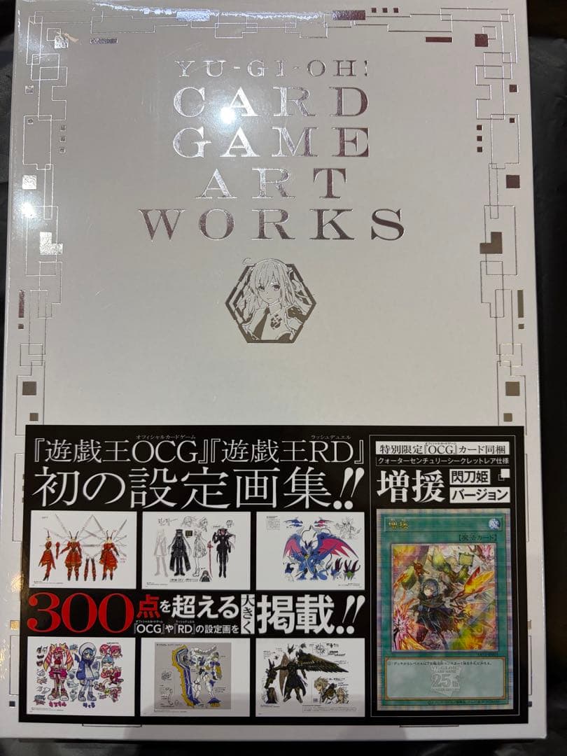 新品未開封 遊戯王 増援 閃刀姫 25th OCG アートワーク レイ ロゼ