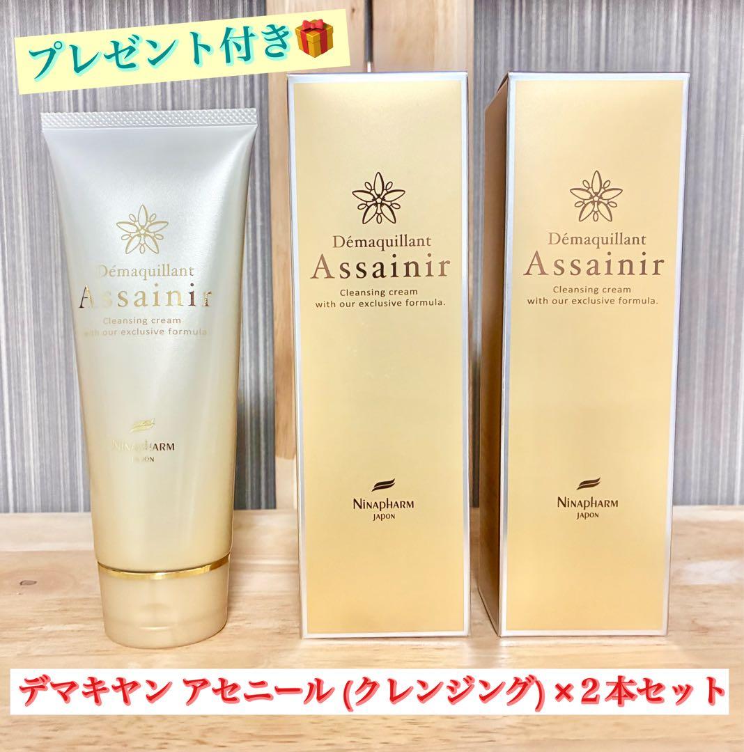 ニナファーム デマキヤン アセニール クレンジング 2本セット - メルカリ
