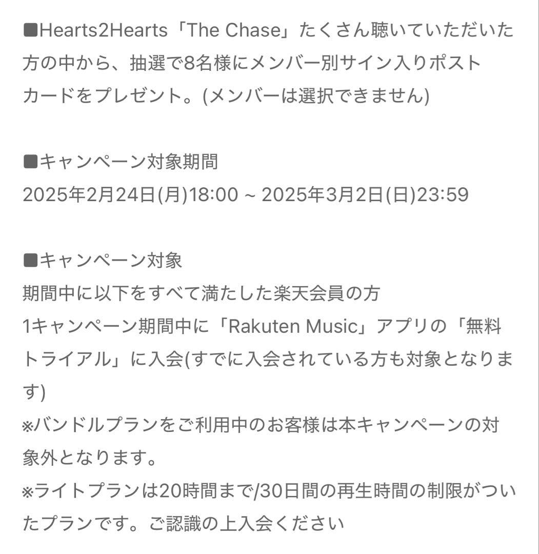 新品仕上げ Hearts2Hearts ハトゥハ ステラ サイン入りポストカード