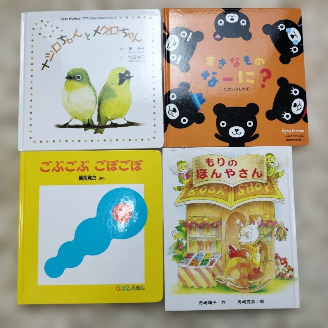 絵本・児童書☆くもん推薦図書☆福音館書店☆50冊セット☆まとめ売り