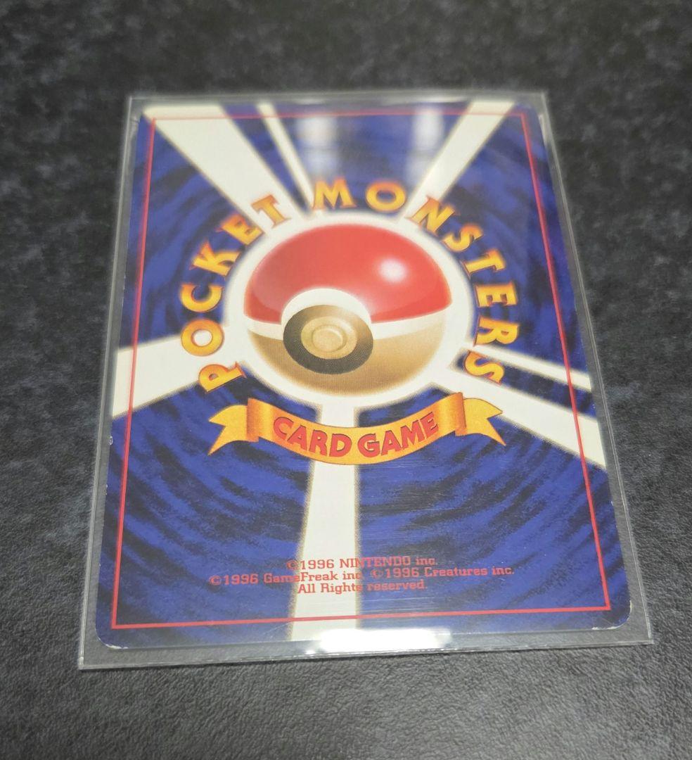ポケモンカード 旧裏 キュウコン No.038 第1弾拡張パック おまけ付き