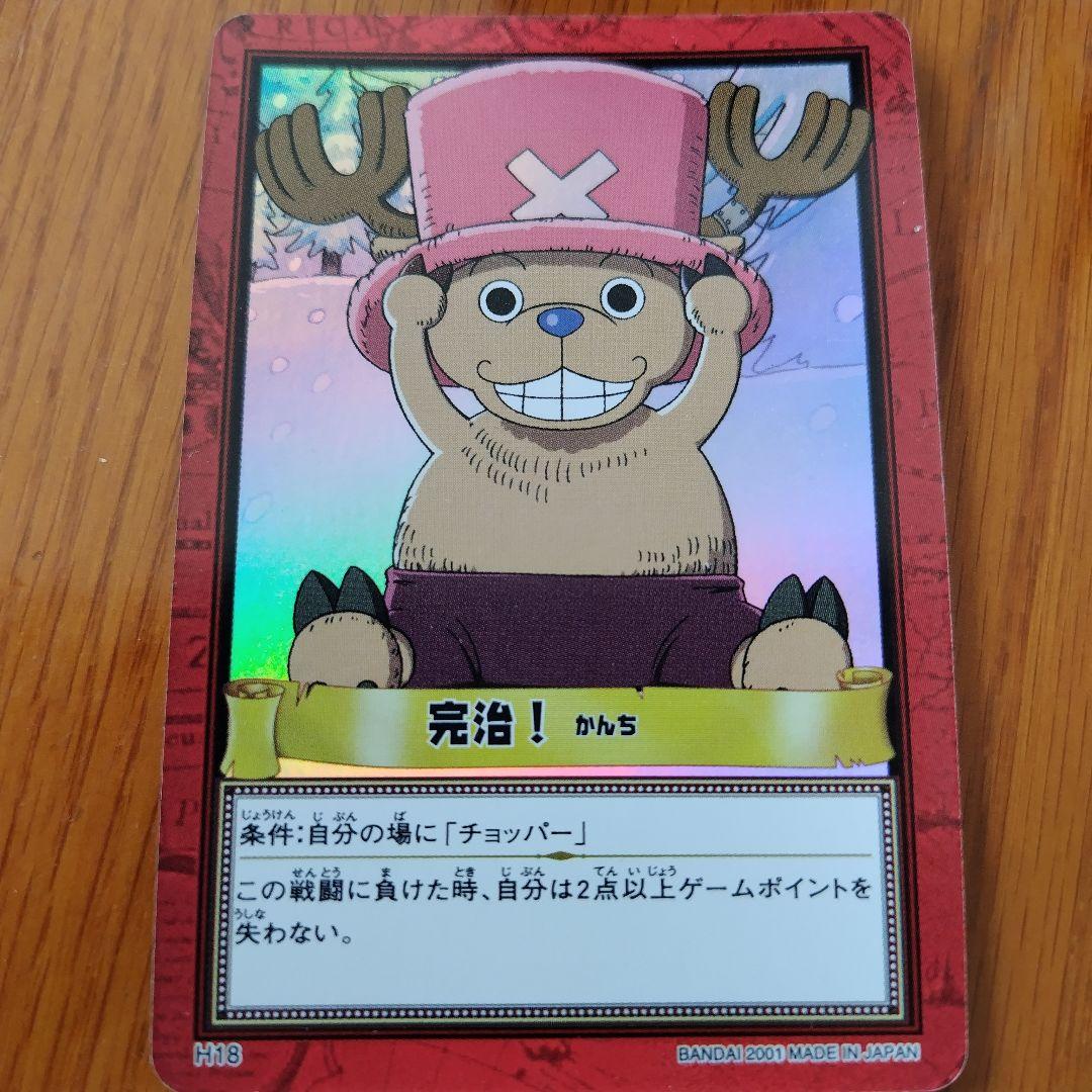 ワンピース カードダス ハイパーバトル 初期 完治 H18 - メルカリ