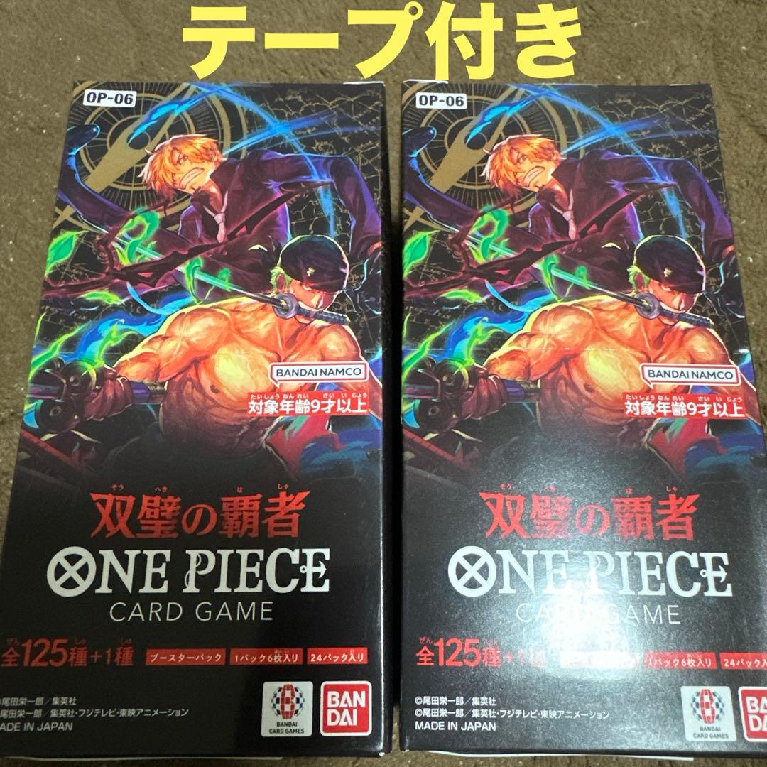 新品未開封】双璧の覇者 ワンピースカード BOX テープ付き 2BOX - メルカリ