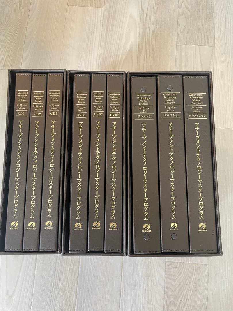 アチーブメントテクノロジーマスタープログラムフルセット - メルカリ