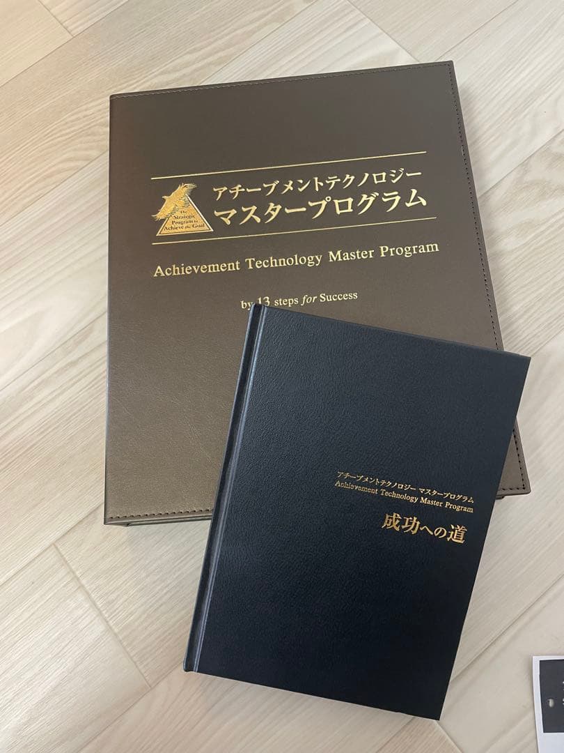 アチーブメントテクノロジーマスタープログラムフルセット - メルカリ