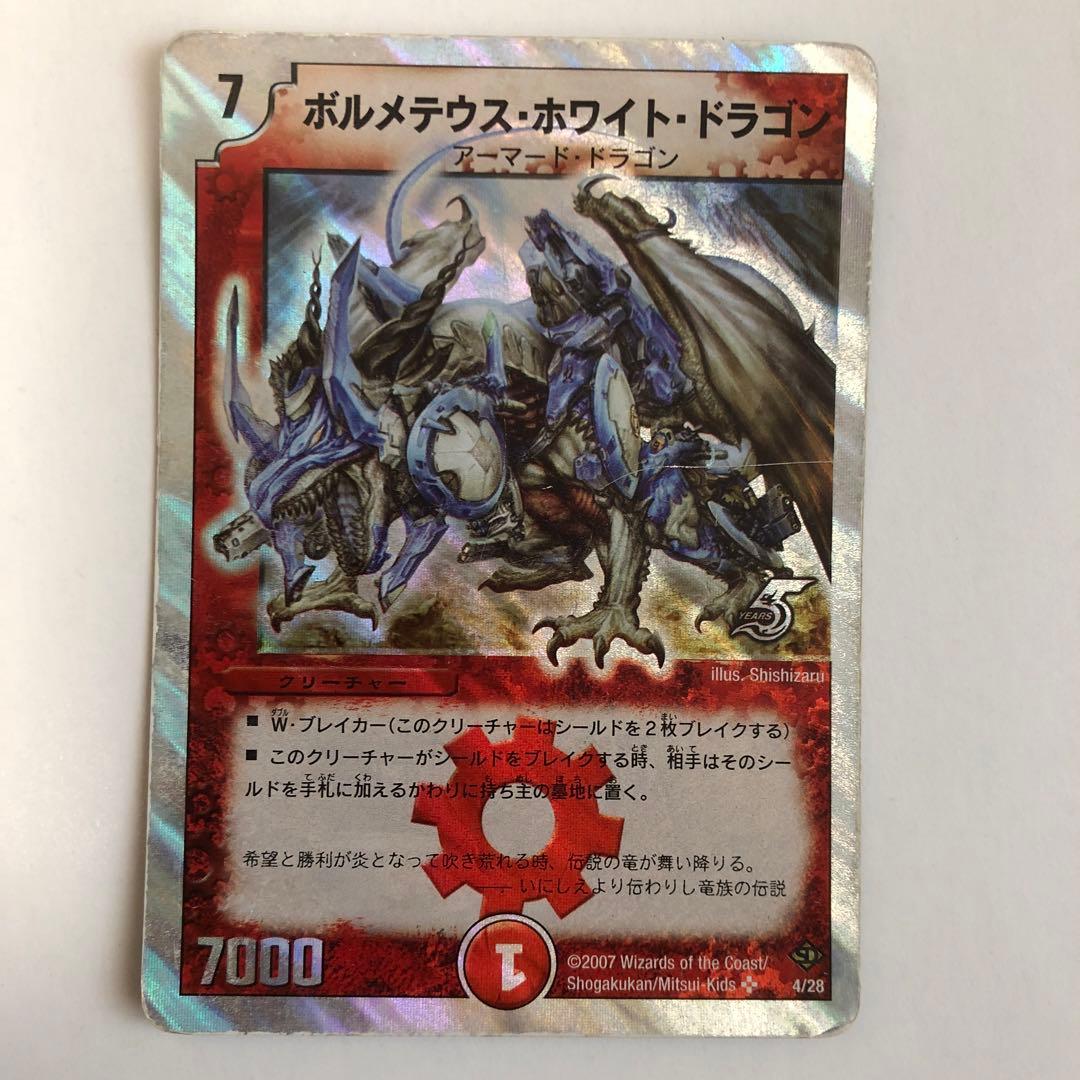 DMC-36 スーパーデッキ ヘヴンオブドラゴン - メルカリ