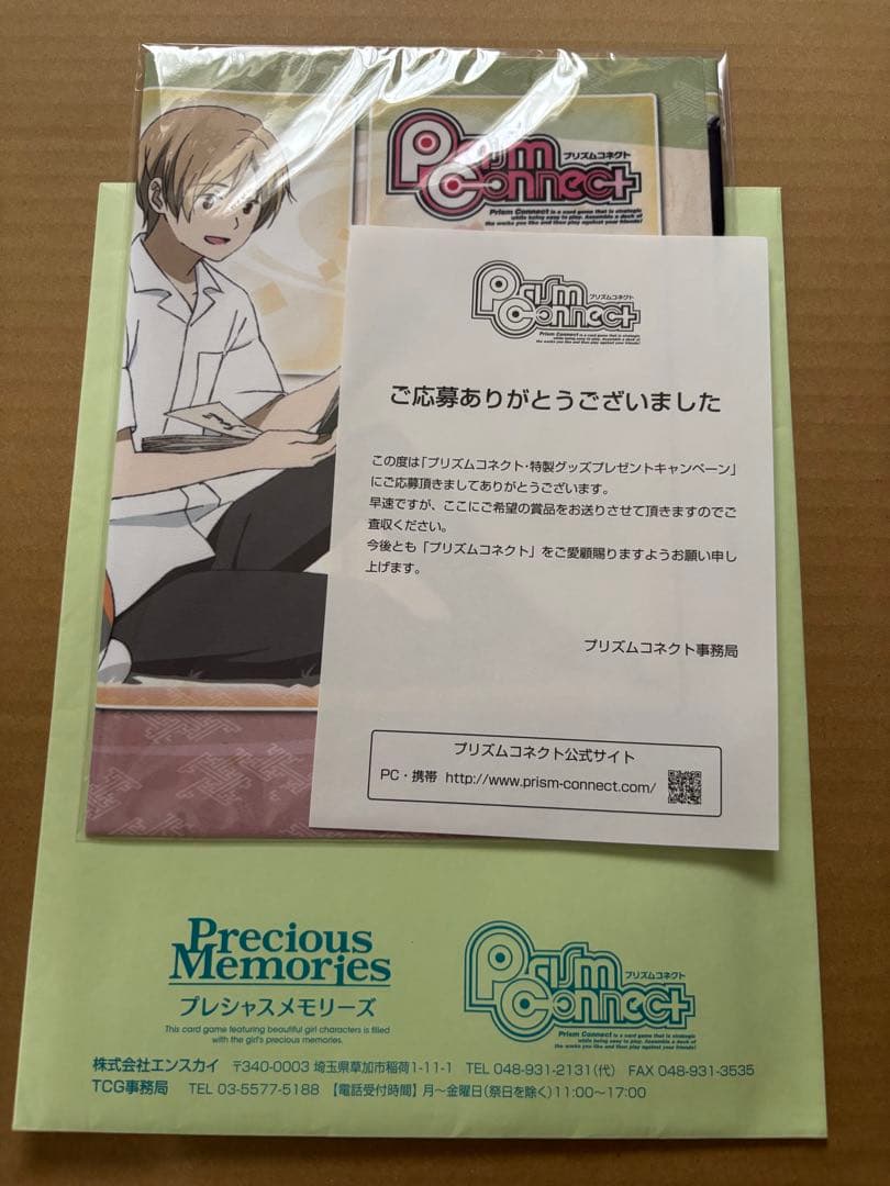 プリズムコネクト 夏目友人帳　プレイマット Amazon.co.jp: プリズムコネクト 夏目友人帳 PR001 名取周一 夏目貴志