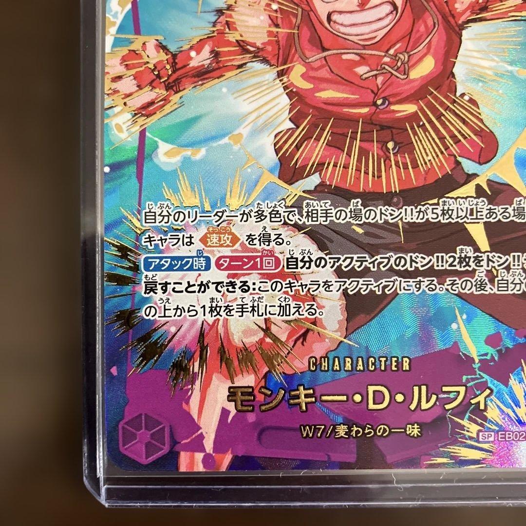 ワンピースカードゲーム モンキー・D・ルフィ パラレルSP おまけ付き