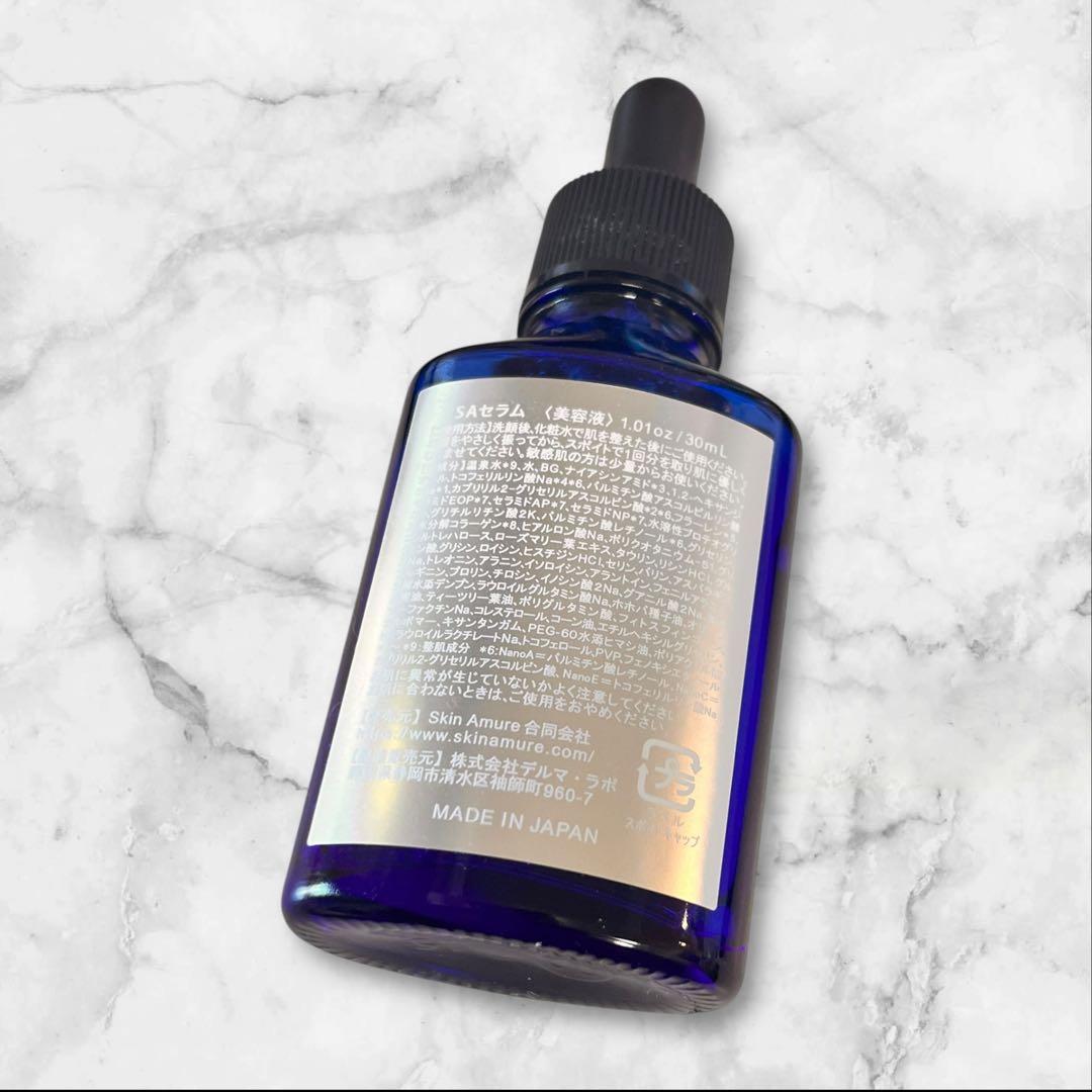 《新品未使用》Skin Amure スキンアミュレ SAセラム 30ml