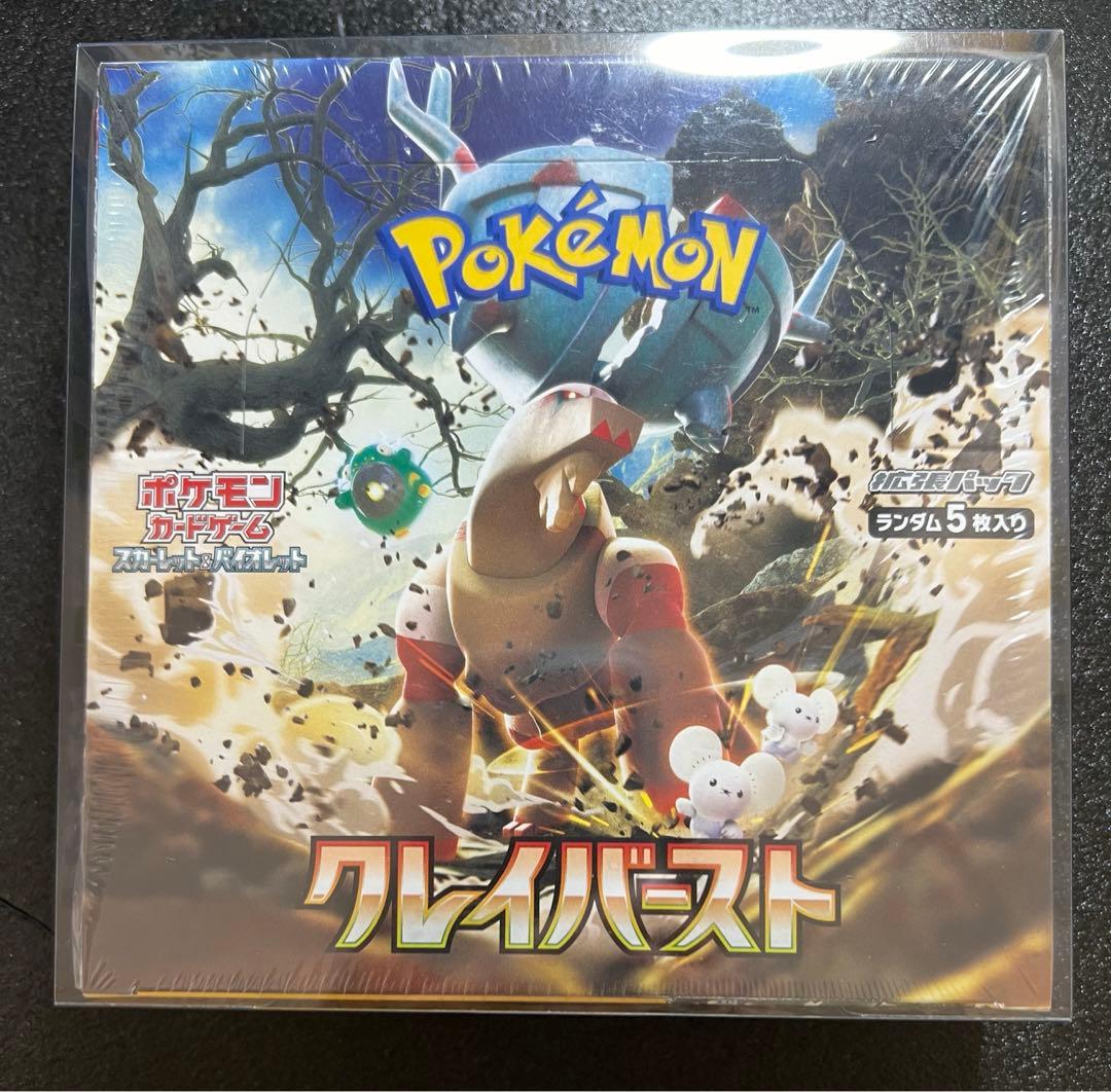 マ*読様 クレイバースト　BOX 未開封　シュリ付き　ハードケース入り ポケモンカードゲーム クレイバースト box シュリンク付き ボックス