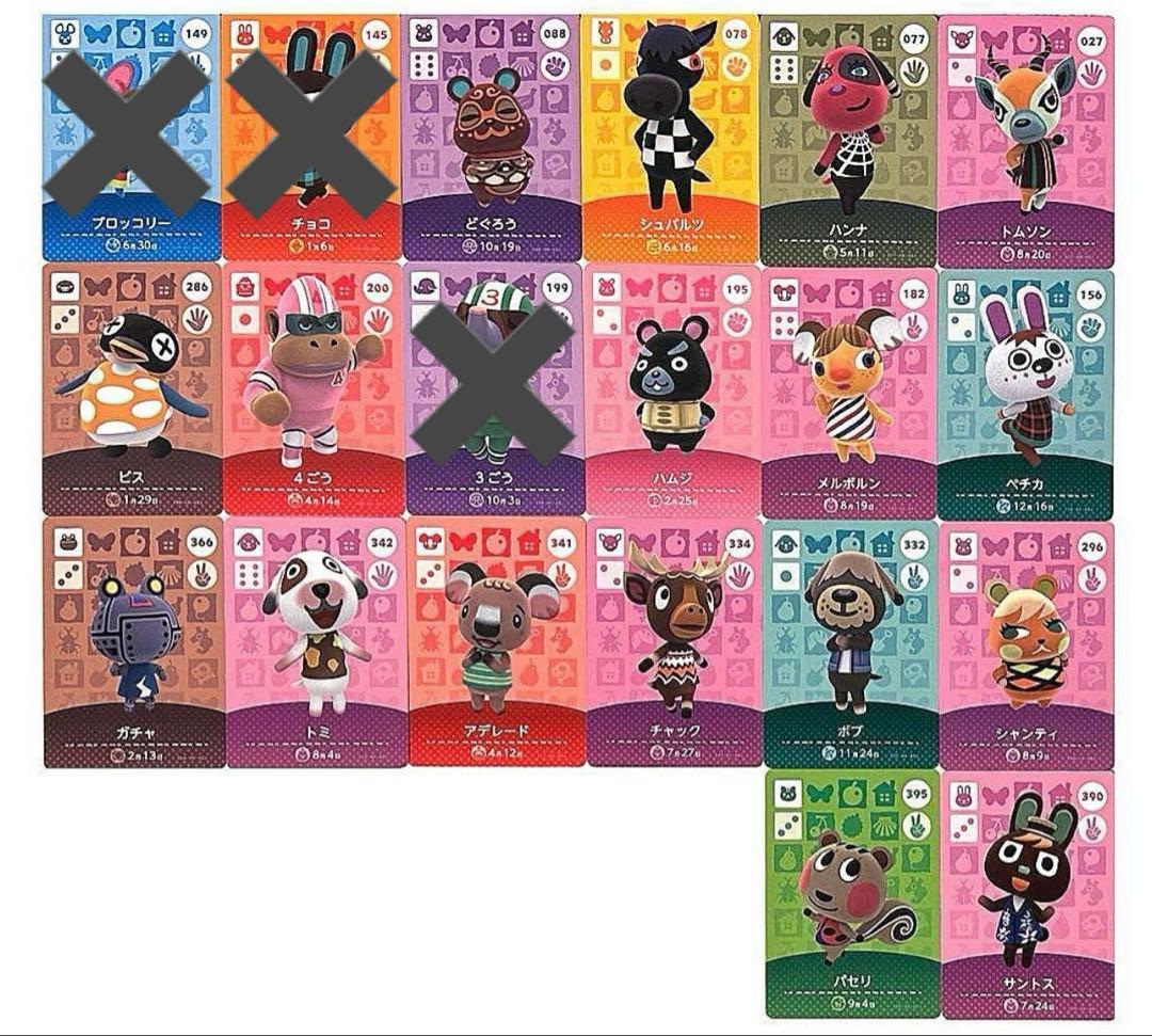 あつまれどうぶつの森 あつ森 amiiboカード バラ売り アミーボ まとめ