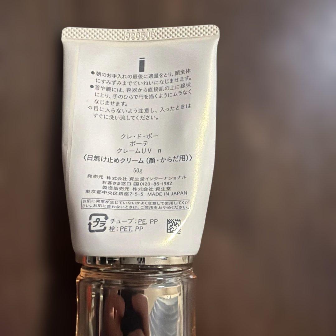 clé de peau UV Protective Cream 50g - メルカリ