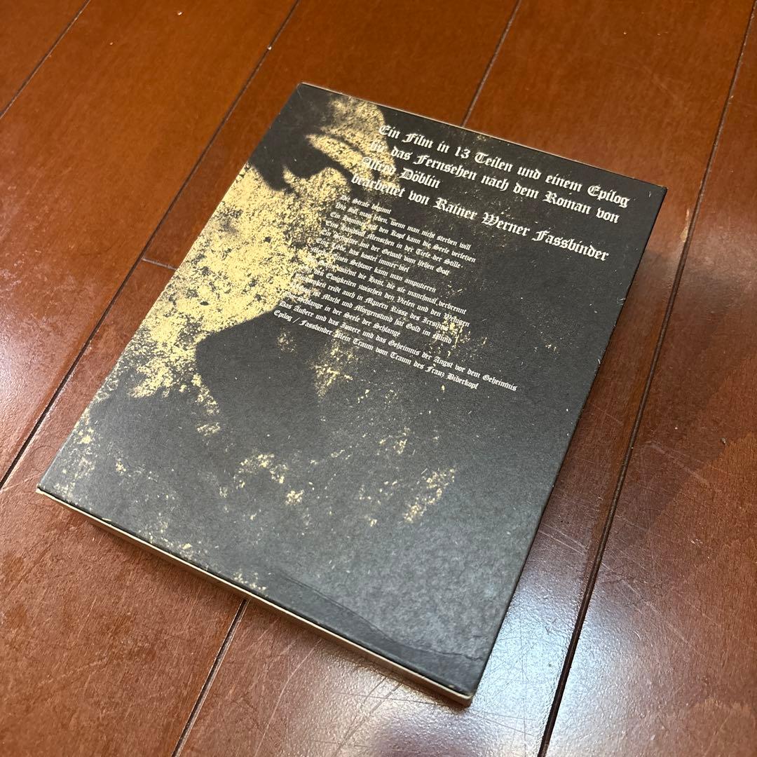 廃盤】『ベルリン・アレクサンダー広場』ファスビンダー(DVD)【セル版】