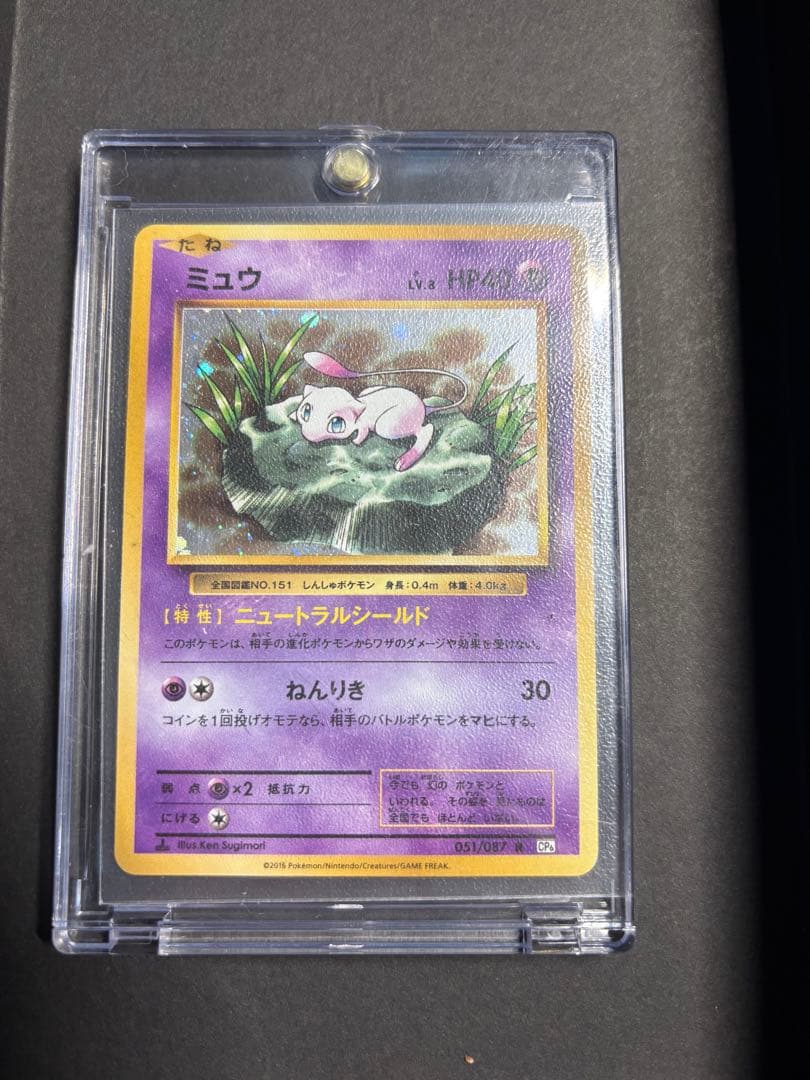 ワ*ン様 ミュウ_「月刊コロコロコミック97年2月号」 おまけカード 光沢あり ミュウ_「月刊コロコロコミック97年2月号」 おまけカード 光沢あり